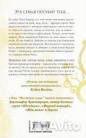 Бумажная принцесса Эрин Уатт