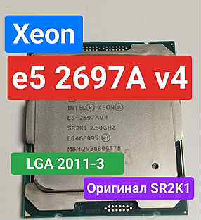 Процессор Xeon e5 2697A v4, LGA 2011-3