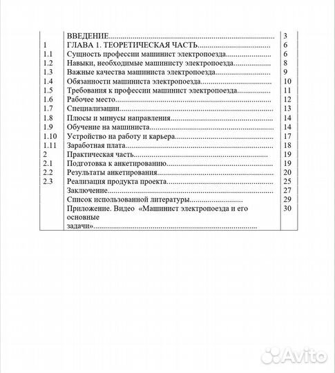 Обучение, курсы