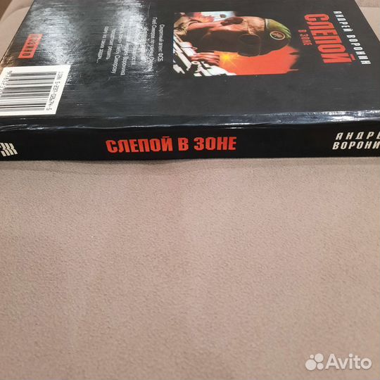 Андрей Воронин 