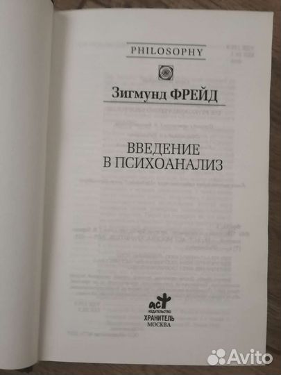 Зигмунд Фрейд