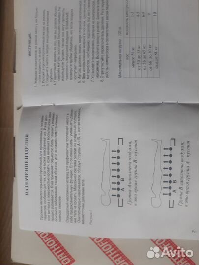 Противопролежневый матрас orthoforma новый