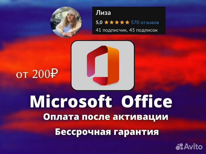 Активация microsoft office 365 2016