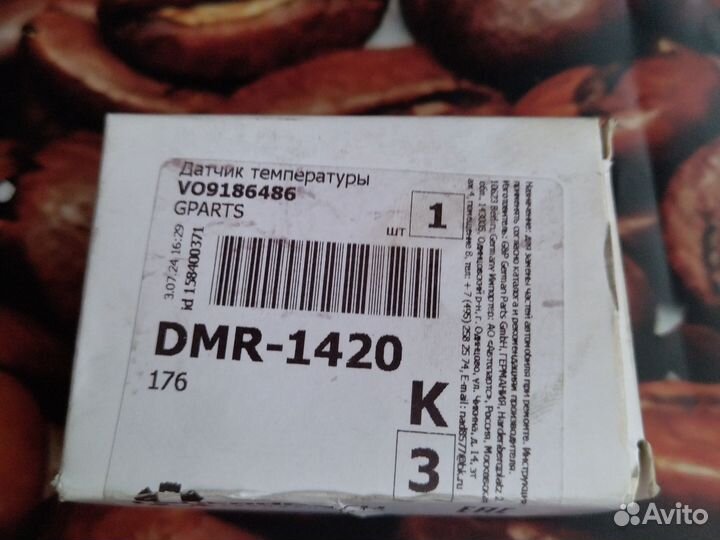 Датчик температуры на Вольво