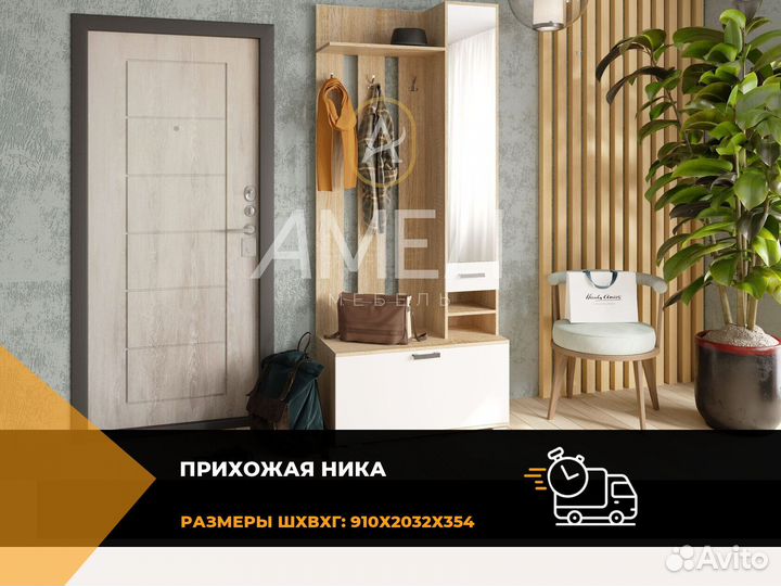 Шкаф в пррихожую