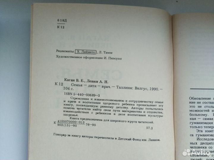 Познавательно-развивающие книги для детей