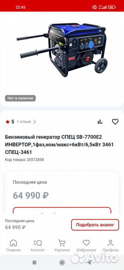 Генератор бензиновый 6.5 квт