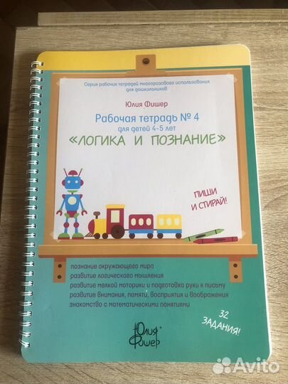 Юлия Фишер рабочая тетрадь 4,7,8