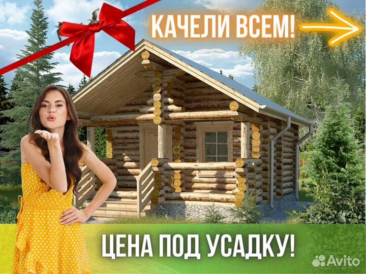 Сруб бани из бревна ручной рубки Не Бруса 5,5x5