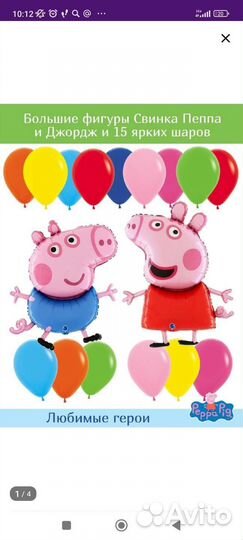 Фольгированные шары