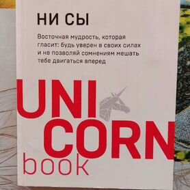 Не ной