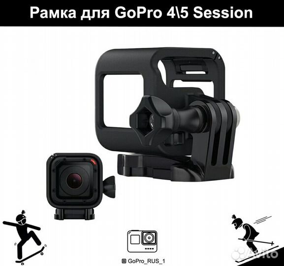 Рамка для GoPro Hero 4\5 Session