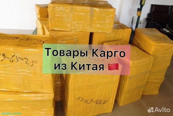 Мешки с товаром из Китая (Арт.76820)