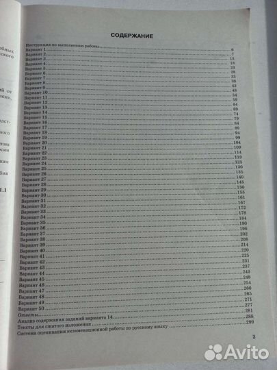 Сборник огэ русский язык 50 вариантов