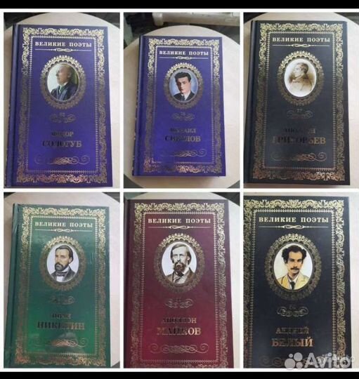 Бестселлеры голливуда, Великие поэты, разные книги