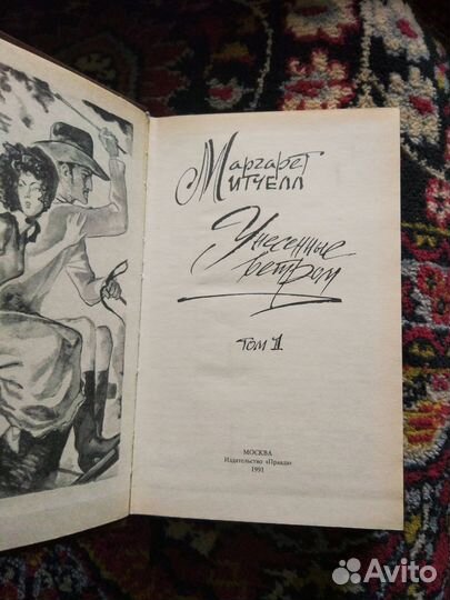 Книга-роман 