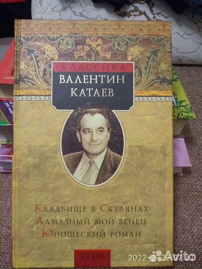 Книга В.Катаев, Л.Толстой, Чехов