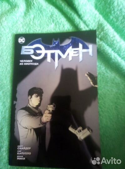 Комиксы Бэтмен