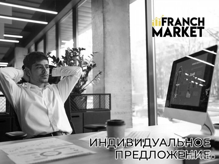 Franch Market: творческий подход к успеху