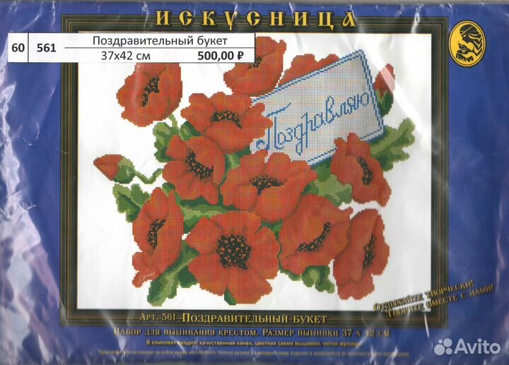 Набор для вышивания lanarte