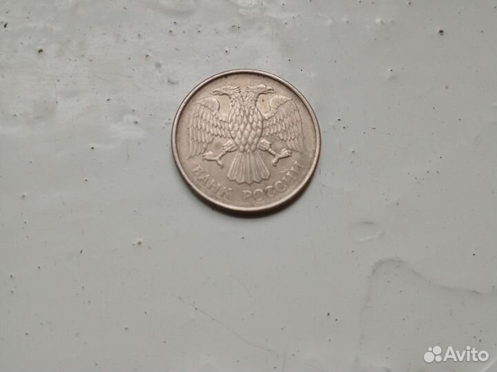 Монета 20 рублей1993 ммд магнитная