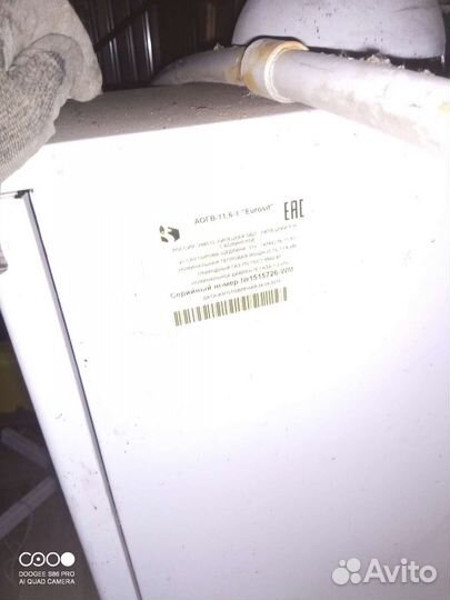 Газовый котел