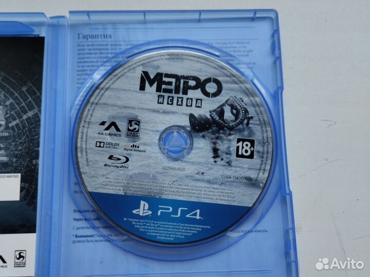 Метро исход ps4