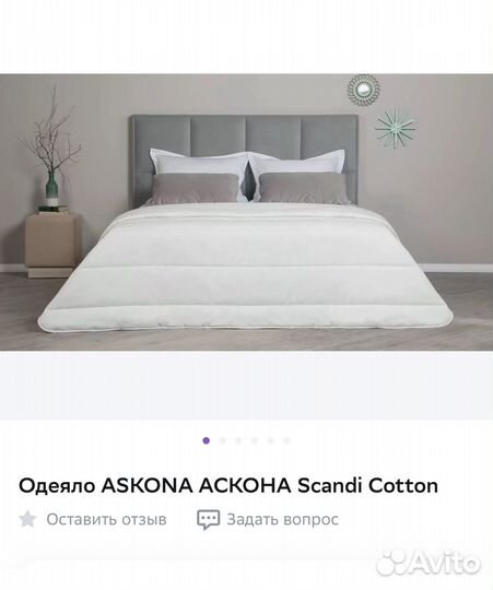 Одеяло летнее Scandi Cotton 200/220