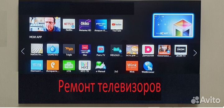 Ремонт телевизоров