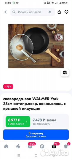 Сковорода вок