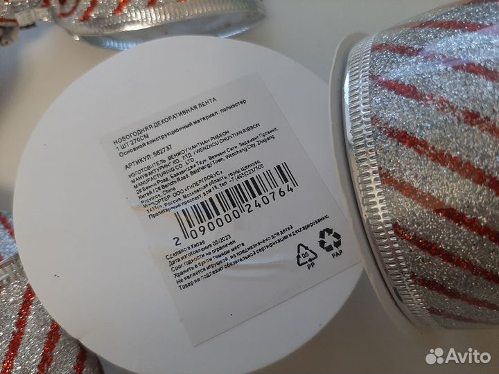 Новогодние украшения игрушки на елку пакетом