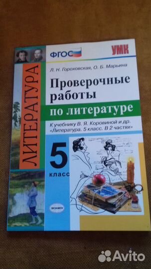 Новые пособия для учеников 5 класса