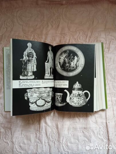 Большая иллюстрированная энциклопедия древностей