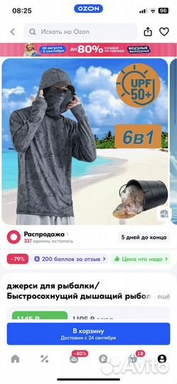 Джерси