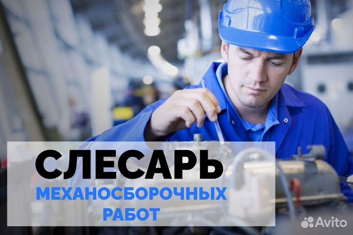 Слесарь (сборка сельхозтехники)