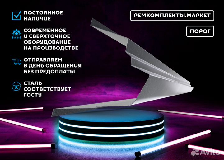 Порог MK левый