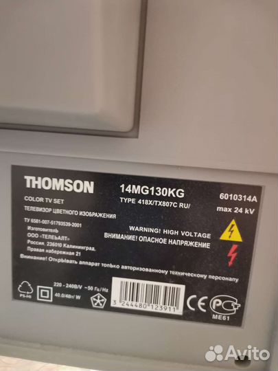 Телевизор thomson 14 MG 130 KG