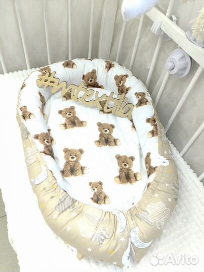 Кокон люлечка для младенца