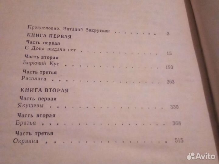 Новочеркасск. Геннадий Семёнихин