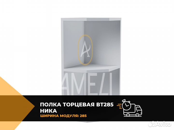 Полка стеллаж навесная