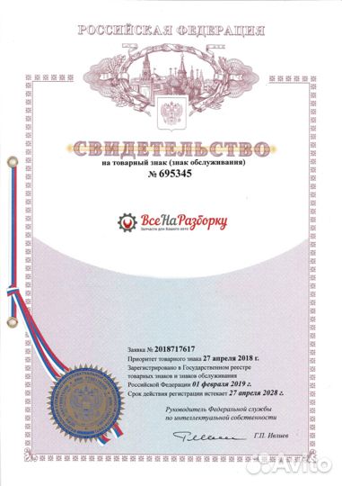 Трапеция дворников Газель 3302