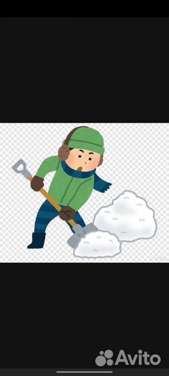 Уборка снега