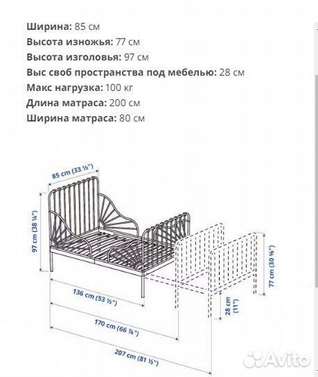 Кровать IKEA раздвижная бу