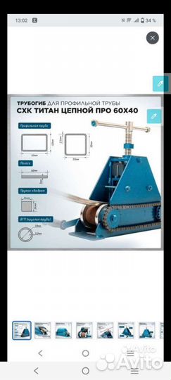Профилегиб аренда