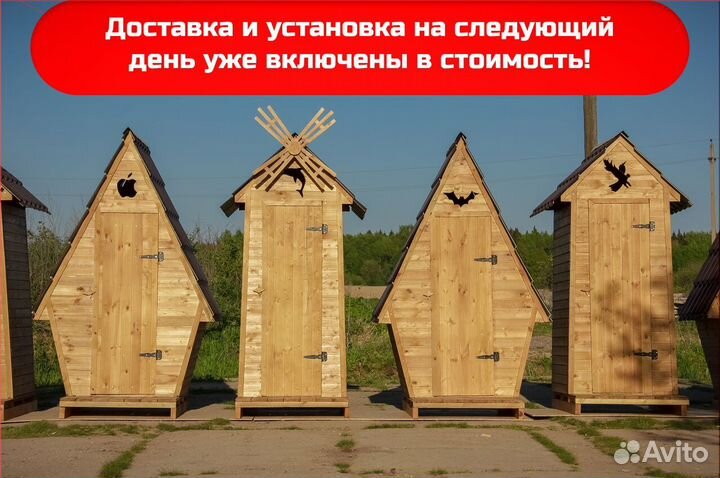 Дачный туалет