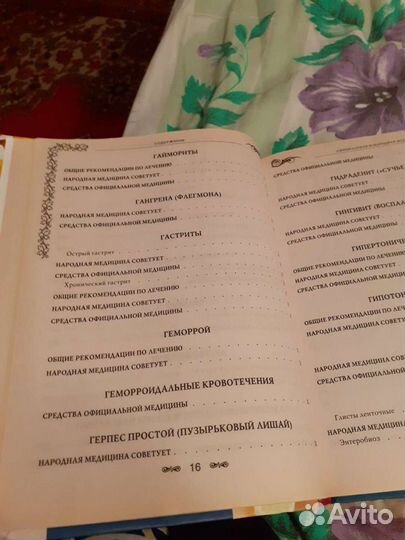 Продам книгу