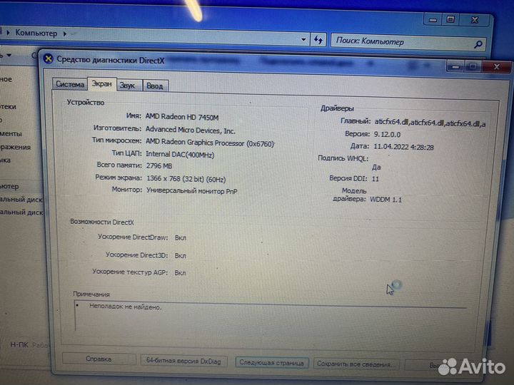 Samsung NP-RV515