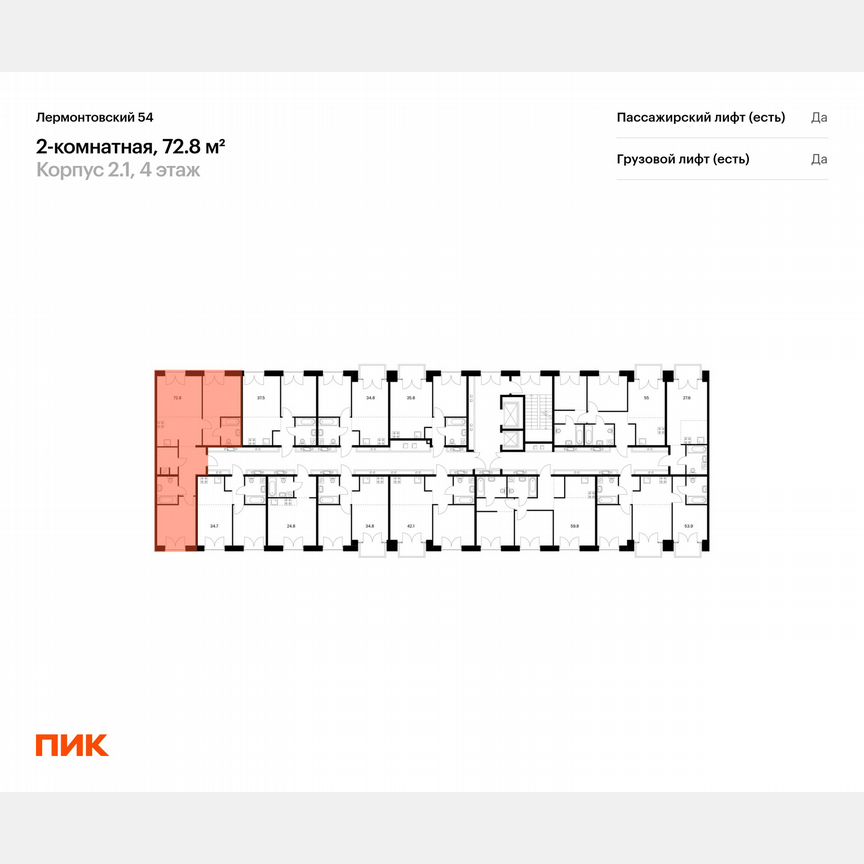 2-к. квартира, 72,8 м², 3/9 эт.