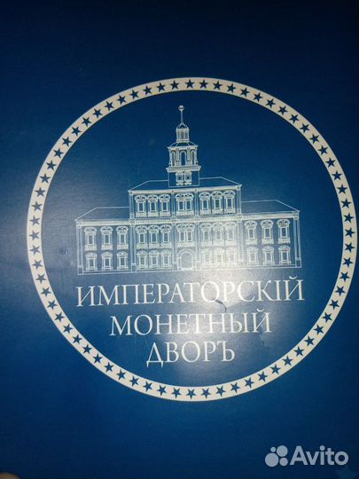 Монета(медаль) из Серии правители россии