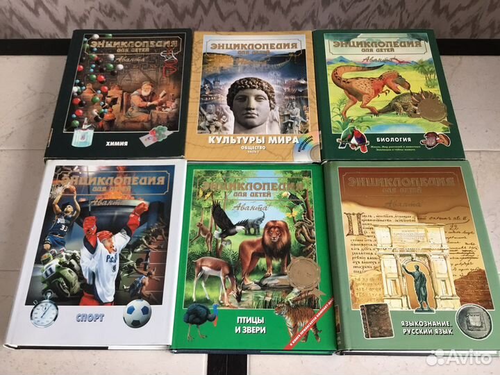 Энциклопедии Аванта, Росмэн и другие. Много разных
